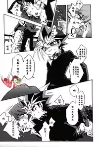 [retree (zoukin)] Hishoku-sha no Koi (Yu-Gi-Oh!) [Chinese] [All勝汉化组]