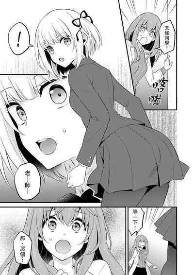 Sashiireta dake de itte nanka nai… wa yo! ima, hoken-shitsu no beddo de ho tai no『 jitsugi』naka | 我才沒有…只是被插進來就高潮!保健體育課的『實際演示』,正在保健室床上進行中