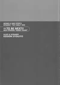 (C66) [Kessen Shoujo (Enigma)] Kessen Shoujo MANIACS 4