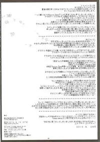 (C78) [Ninokoya (Ninoko)] Ore no Joshu no Dere ga Uchouten de Todomaru Koto o Shiranai (Steins;Gate)