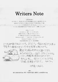 (CRevo32)[Naruko Hanaharu]Tentaikansoku(cover)