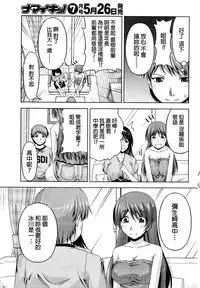 [Kakei Hidetaka] Kuchi Dome Ch.1-9 [Chinese]