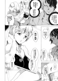 [Yuiga Naoha] Seinaru Manabiya no Sono de ~Nikubou Choukyou sareru Ojou-sama~ Ch.1-8