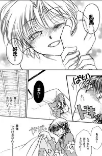 (C88) [M-FREE (Morisaki Yoshino)] Bukiyou Lovers (Ranma 1/2)