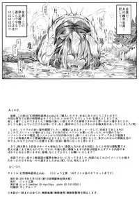 (Reitaisai 12) [Nyuu Koubou (Nyuu)] Gensoukyou Jikanteishi club (Touhou Project)