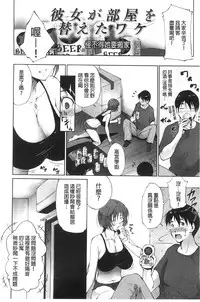 [Touma Itsuki] Junai Shower [Chinese]