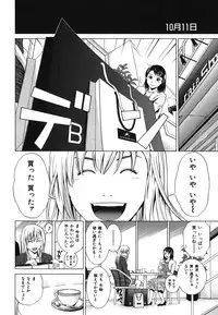 [Ryoh Yuuki] Heavenly