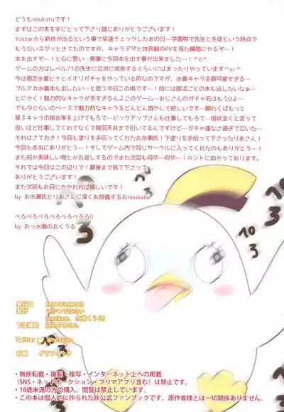 BluArch Saimin Momotalk