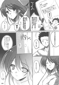 (C75) [16kenme (Sato-satoru)] Watarase Jun Arcade Soushuuhen (Happiness!)