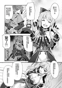 (C89) [Makuu Gundan (Shinozuka Atsuto)] Makuu GB Tsuushin (Granblue Fantasy) [Chinese] [廢欲加速漢化]