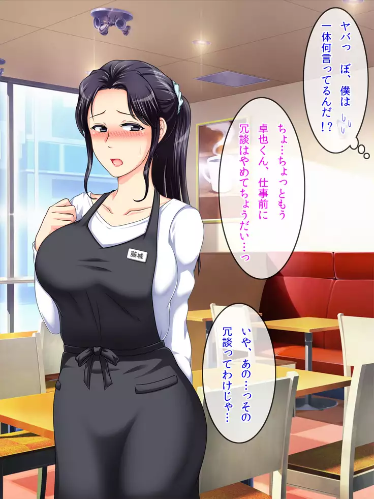 Tomodachi no Okaa-san to Boku no Himitsu