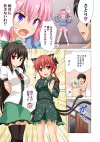 [Kamikadou (Ginyou Haru)] Gensoukyou Rakuenka Keikaku Soushuuhen Ni (Touhou Project) [Digital]