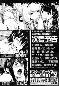 COMIC Mugen Tensei 2016-08