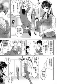 [Hiyama Shuri] Koi to Kahanshin - Love And Desire | 戀愛與下半身 [Chinese]