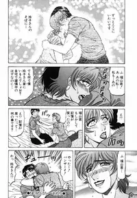 [Ozaki Akira] Caster Natsume Reiko no Yuuwaku Vol. 4