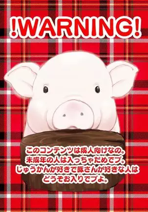 Doubutsu Noujou - 3-biki no Kobuta-chan Hen