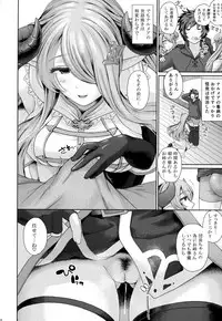 (COMIC1☆10) [E☆Roman Koubou (Edogawa Roman)] Danchou-chan no Ochinchin ni Yami Zokusei Tsuika Damage (Granblue Fantasy)