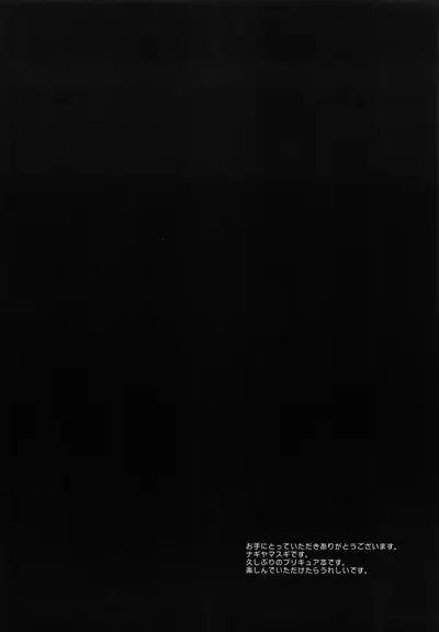 (COMIC1☆15) [Nagiyamasugi (Nagiyama)] PreCure Ryoujoku 8 Cure Milky (Star Twinkle PreCure) [English]