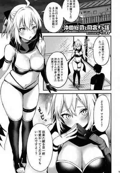 (Akihabara Chou Doujinsai) [Kakuzatou (Various)] Servant to Motto Icha Love Suru Hon ~FGO Icha Love Ero Goudou~ (Fate/Grand Order)