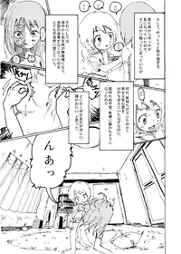 [Kikuo Sound Works (Kikuo)] Boku wa Onee-san ga Hoshii Ichi Wa