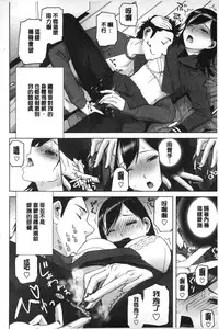 [Shinobu Tanei] Giri nara Kyoudai Renai shite mo Ii yo ne | 義理的話兄妹恋愛也應該沒問題吧 [Chinese]