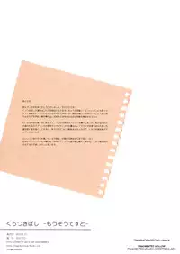 (SC58) [Ishikawa Pro (Ishikawa Naoya)] Kuttsukiboshi -Mousou Test- | -Delusion Test- (Kuttsukiboshi) [English] {fragmentedhollow}