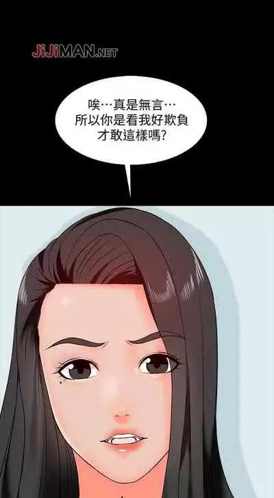 【周一连载】家教老师(作者: CreamMedia) 第1~43话