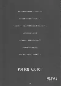 [FukuFuku!] - Potion Addict (Final Fantasy 12)