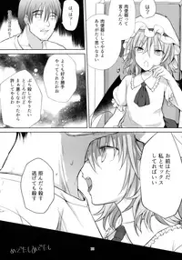 (Reitaisai 14) [Mikkamisaki (Nadzuka)] Choro-Remi Addiction (Touhou Project)