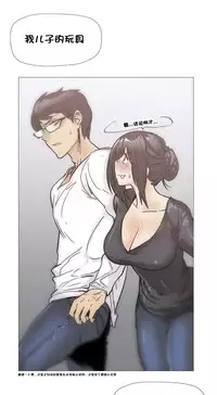 HouseHold Affairs 【卞赤鲤个人汉化】1~33话（持续更新中）