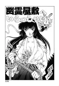 [Yanagawa Rio] Dr.Gouryuji-Paradox