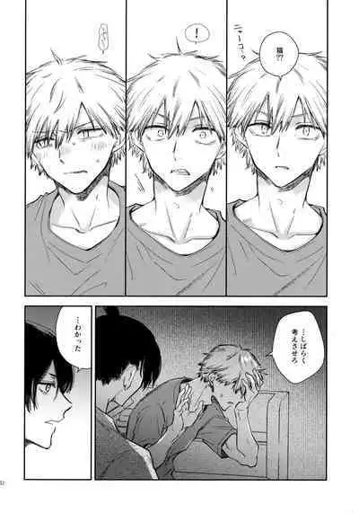 Sora ha zutto Haiirodatta