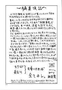 (C45) [Chimatsuriya Honpo (Honda Yoshie)] THE SECRET OF Chimatsuriya Vol. 5 (Ah! My Goddess)