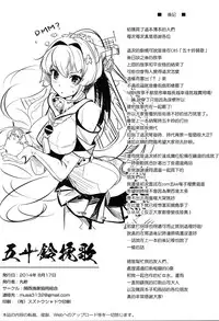 (C86) [Kansai Gyogyou Kyoudou Kumiai (Marushin)] Isuzu Banka (Kantai Collection -KanColle-) [Chinese] [屏幕髒了漢化組]