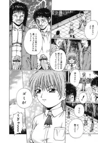 [Kamicup Yagi] Ryoujoku Tamashii - The Rape Soul