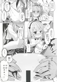 [Kaname (Siina Yuuki)] Shimada-ryuu High! Ace Senshadou Soushuuhen (Girls und Panzer) [Digital]