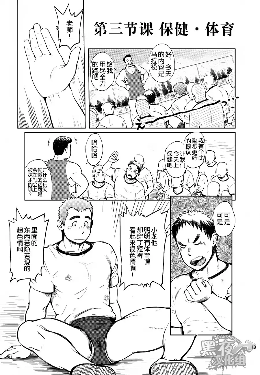 Gakuen Seikatsu Tadare-gimi | 学园性活 糜烂气味