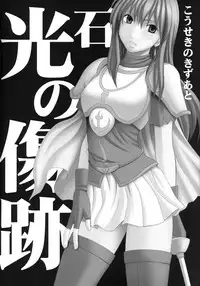 [Crimson (Carmine)] Monshou Soushuuhen (Fire Emblem) [Digital]