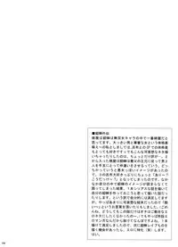 (C70) [U.R.C (Momoya Show-Neko)] U.R.C Maniax 5 (Dynasty Warriors, Sakura Taisen)