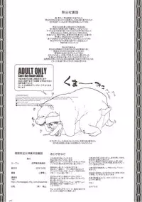 (Futaket 12.5) [Sekai Kakumei Club (Ozawa Reido)] Yami Matsuri Kuma Miko Shinji Shiriasobi Uragatari (Kuma Miko)