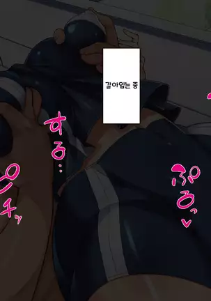 Shuu ni Ichido no Zenkou Saimin ~Gakuen no Joshi wa Kouchou Sensei no Chinpo Dorei~