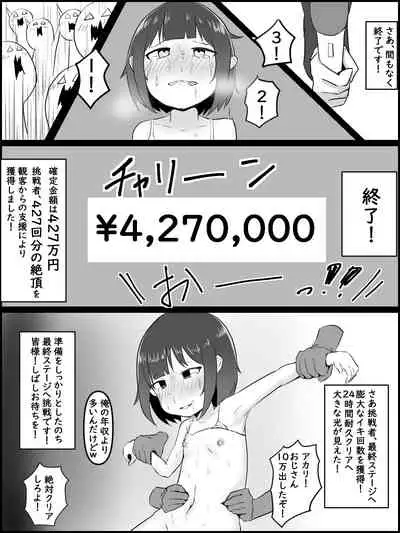 zettyou taikyu iki gaman taikai