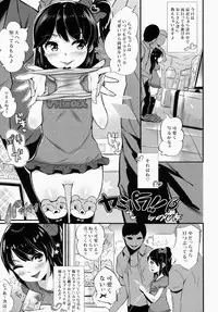 (COMIC1☆8) [Soprano Recorder (DekoChin Hammer,fk696,Syouji Ayumu)] Soprano Recorder Vol.2