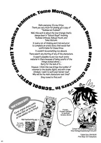 (Shota Scratch SP2) [gymno (Kiriya)] Tsubasa o Kudasai [English] {Hataraki Bachi Translations} [Decensored]