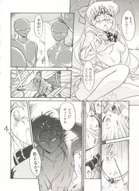 [Anthology] Bishoujo Doujinshi Anthology 3 - Moon Paradise 2 Tsuki no Rakuen (Bishoujo Senshi Sailor Moon)