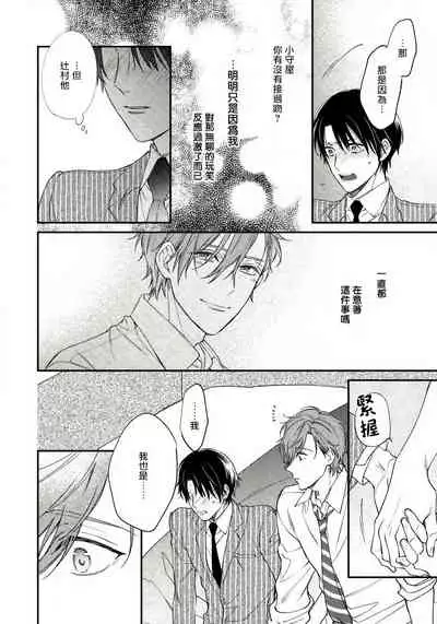 Hatsujou Playroom | 发情娱乐室 #01-06 完结