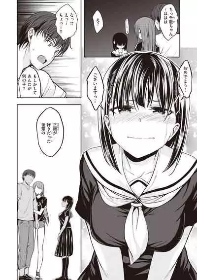 [Hirama Hirokazu] Stand by OK! [Digital]