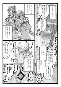 (C75)[Keumaya (Inoue Junichi)] Keumaya Doujin-Figure Project Gaiden BOOK04 Sayaka&Kyoko 18kin Bon