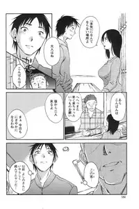 [Miki Hime] Yureru Skirt - Fluttering Skirt Ch. 1-7