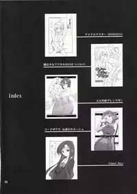 (C73) [P-Forest (Hozumi Takashi)] P! FAVORITE 2007 (Mobile Suit Gundam 00)